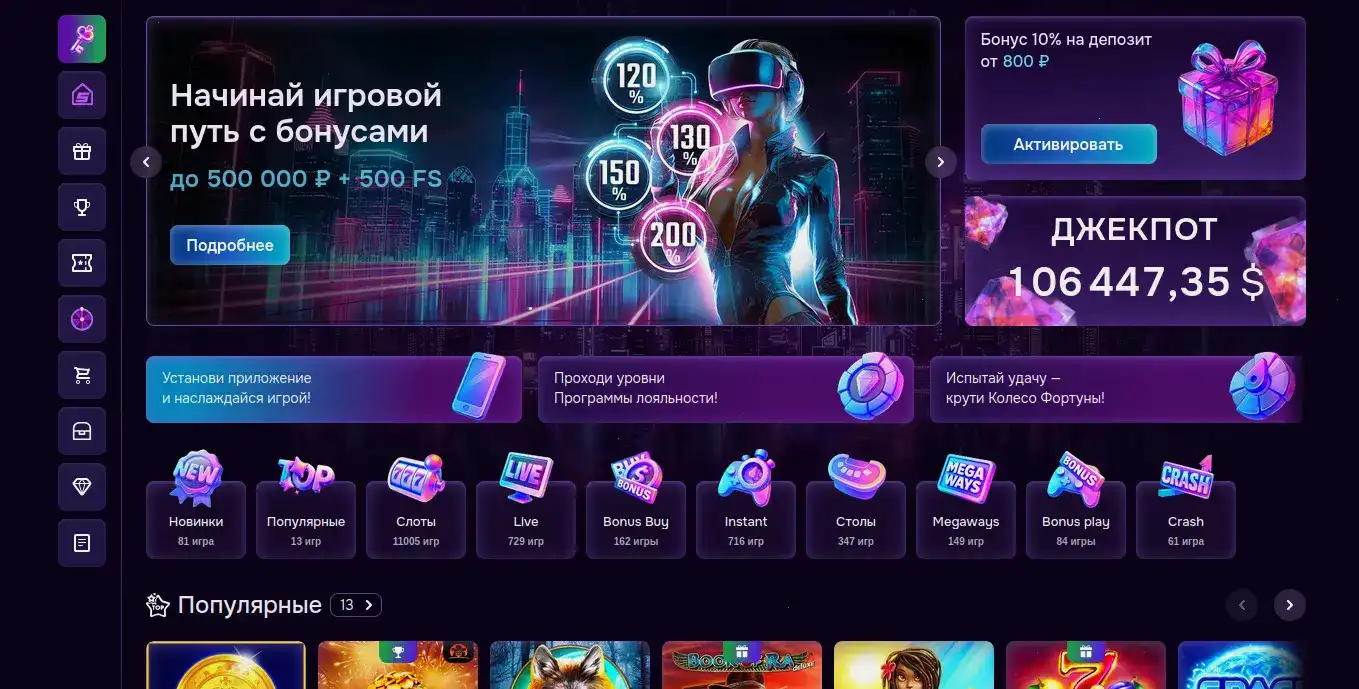 Интерфейс казино Комета на экране